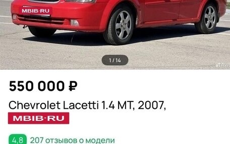 Chevrolet Lacetti, 2007 год, 420 000 рублей, 7 фотография