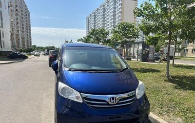 Honda Freed I, 2012 год, 1 450 000 рублей, 1 фотография