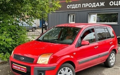 Ford Fusion I, 2008 год, 549 000 рублей, 1 фотография