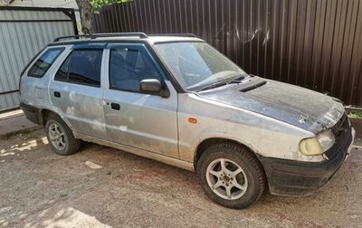 Skoda Felicia I рестайлинг, 1997 год, 135 000 рублей, 1 фотография