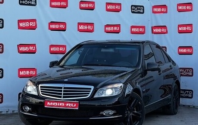 Mercedes-Benz C-Класс, 2008 год, 999 990 рублей, 1 фотография