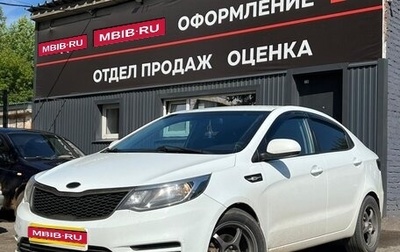 KIA Rio III рестайлинг, 2015 год, 799 000 рублей, 1 фотография