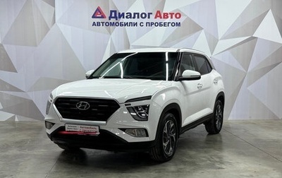 Hyundai Creta, 2021 год, 2 120 000 рублей, 1 фотография