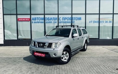 Nissan Navara (Frontier), 2008 год, 1 050 000 рублей, 1 фотография