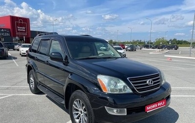Lexus GX I, 2003 год, 1 750 000 рублей, 1 фотография