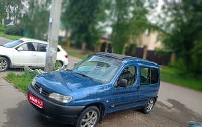 Citroen Berlingo II рестайлинг, 2000 год, 350 000 рублей, 1 фотография