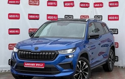Skoda Kodiaq I, 2023 год, 4 664 990 рублей, 1 фотография