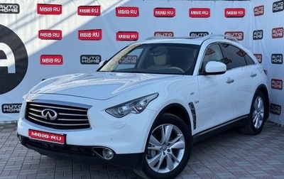 Infiniti QX70, 2014 год, 2 099 990 рублей, 1 фотография