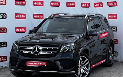Mercedes-Benz GLS, 2016 год, 4 199 990 рублей, 1 фотография