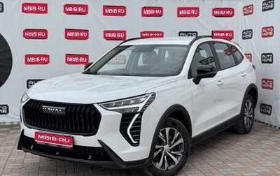 Haval Jolion, 2024 год, 2 149 990 рублей, 1 фотография