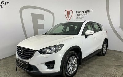 Mazda CX-5 II, 2015 год, 1 450 000 рублей, 1 фотография