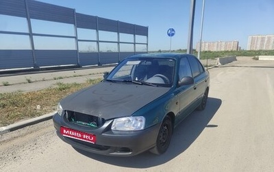 Hyundai Accent II, 2002 год, 280 000 рублей, 1 фотография