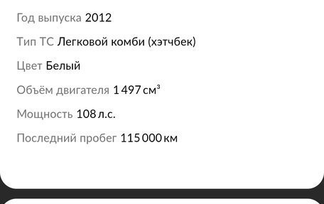 Chery Bonus (A13), 2012 год, 245 000 рублей, 12 фотография