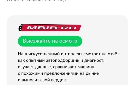 Chery Bonus (A13), 2012 год, 245 000 рублей, 11 фотография