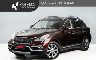 Infiniti QX50 I рестайлинг, 2016 год, 2 180 000 рублей, 1 фотография