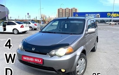 Honda HR-V I, 1999 год, 500 000 рублей, 1 фотография