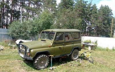 ЛуАЗ 469, 1976 год, 200 000 рублей, 1 фотография