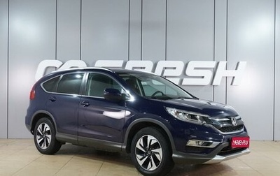 Honda CR-V IV, 2015 год, 1 999 000 рублей, 1 фотография
