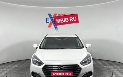 Hyundai i40 I рестайлинг, 2016 год, 1 429 000 рублей, 1 фотография