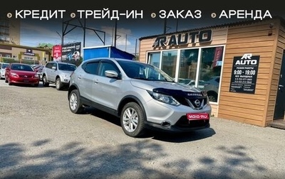 Nissan Qashqai, 2017 год, 1 539 000 рублей, 1 фотография