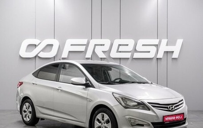 Hyundai Solaris II рестайлинг, 2016 год, 884 000 рублей, 1 фотография