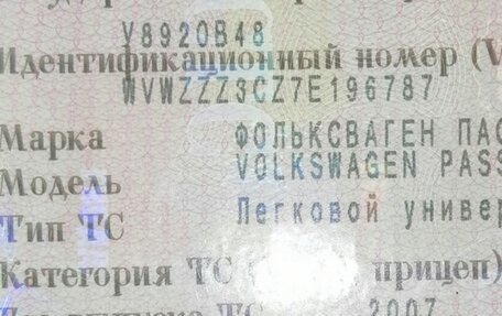 Volkswagen Passat B6, 2007 год, 340 000 рублей, 12 фотография