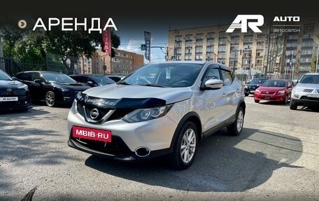 Nissan Qashqai, 2017 год, 1 539 000 рублей, 4 фотография