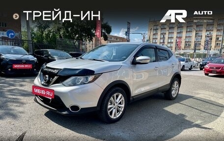 Nissan Qashqai, 2017 год, 1 539 000 рублей, 5 фотография