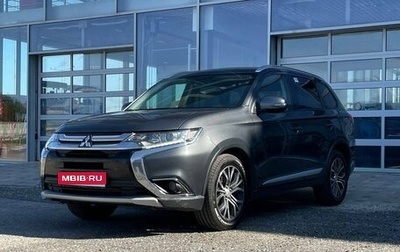 Mitsubishi Outlander III рестайлинг 3, 2016 год, 1 900 000 рублей, 1 фотография