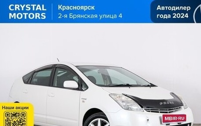 Toyota Prius, 2009 год, 1 049 000 рублей, 1 фотография
