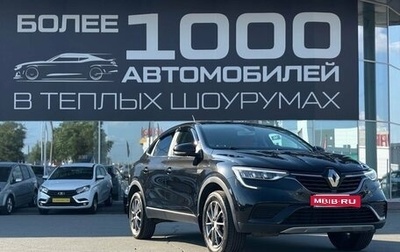 Renault Arkana I, 2020 год, 1 500 000 рублей, 1 фотография