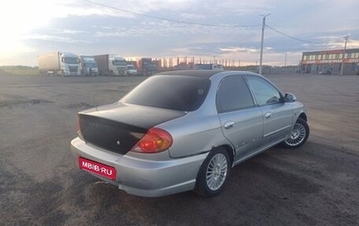 KIA Spectra II (LD), 2007 год, 230 000 рублей, 1 фотография