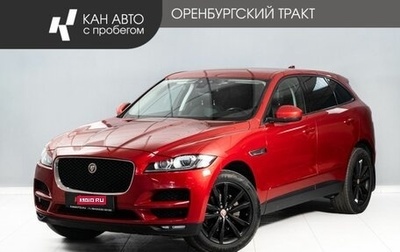 Jaguar F-Pace, 2018 год, 2 839 000 рублей, 1 фотография