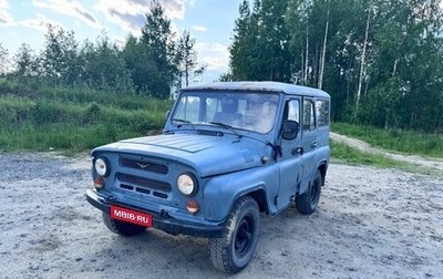 ЛуАЗ 3151, 1999 год, 110 000 рублей, 1 фотография