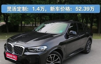 BMW X4, 2022 год, 4 599 000 рублей, 1 фотография