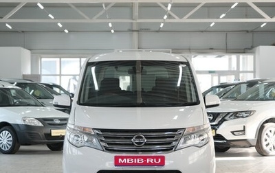 Nissan Serena IV, 2016 год, 1 699 000 рублей, 1 фотография