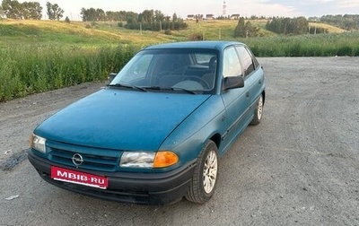 Opel Astra F, 1992 год, 130 000 рублей, 1 фотография