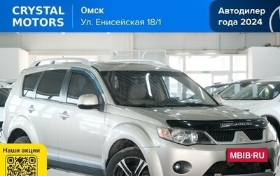 Mitsubishi Outlander III рестайлинг 3, 2008 год, 1 199 000 рублей, 1 фотография