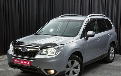 Subaru Forester, 2014 год, 1 700 000 рублей, 1 фотография