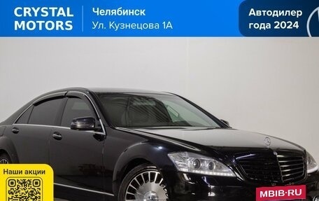 Mercedes-Benz S-Класс, 2006 год, 1 249 000 рублей, 2 фотография