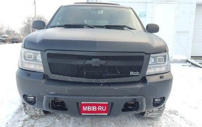 Chevrolet Tahoe III, 2011 год, 1 230 000 рублей, 1 фотография