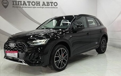 Audi Q5, 2025 год, 6 399 000 рублей, 1 фотография
