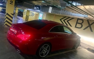 Mercedes-Benz CLA, 2015 год, 1 700 000 рублей, 1 фотография