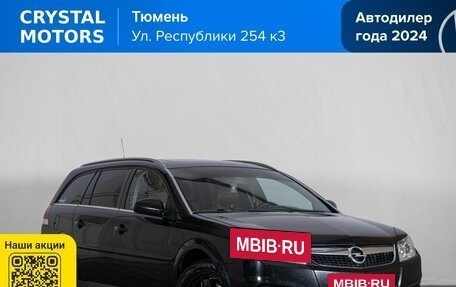 Opel Vectra C рестайлинг, 2008 год, 479 000 рублей, 2 фотография