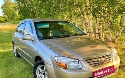 KIA Cerato I, 2007 год, 585 000 рублей, 1 фотография