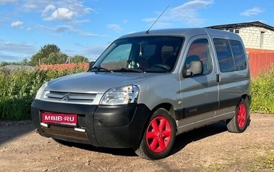 Citroen Berlingo II рестайлинг, 2008 год, 277 000 рублей, 1 фотография