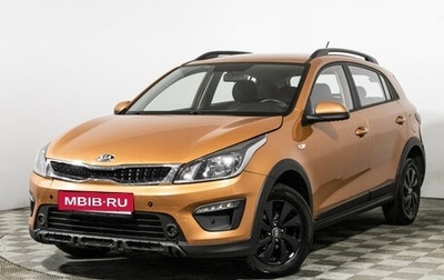 KIA Rio IV, 2020 год, 1 279 777 рублей, 1 фотография