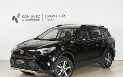 Toyota RAV4, 2018 год, 2 430 000 рублей, 1 фотография