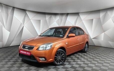 KIA Rio II, 2009 год, 543 000 рублей, 1 фотография