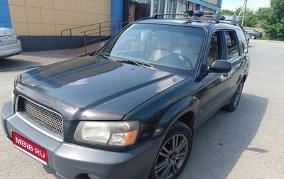 Subaru Forester, 2002 год, 500 000 рублей, 1 фотография